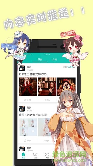 星宿動漫 v1.0.1 安卓版 1