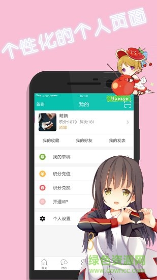 星宿動漫 v1.0.1 安卓版 2