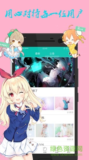 星宿動漫