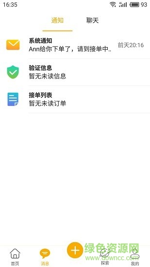 嘿派(同城娛樂(lè)) v1.0.6 安卓版 1
