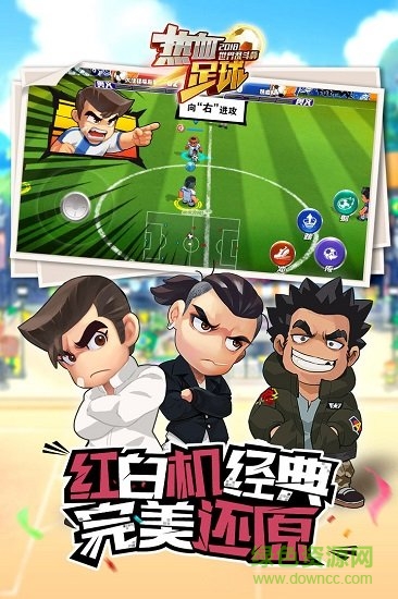 騰訊熱血足球手游 v2.0.0 安卓版 0