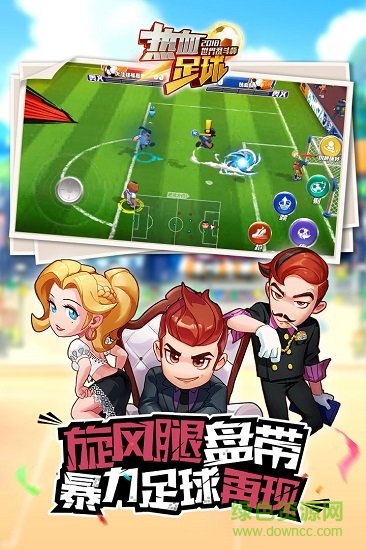 騰訊熱血足球手游 v2.0.0 安卓版 3