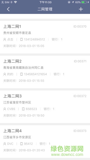 易查庫(kù) v3.1.1 安卓版 1
