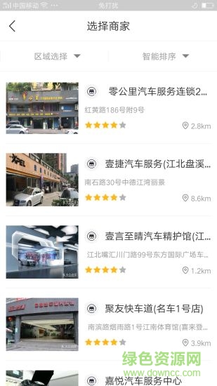 車喜歡app