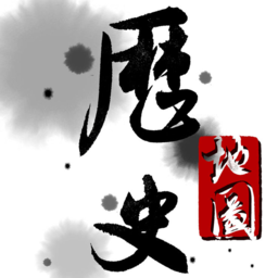 世界歷史地圖app