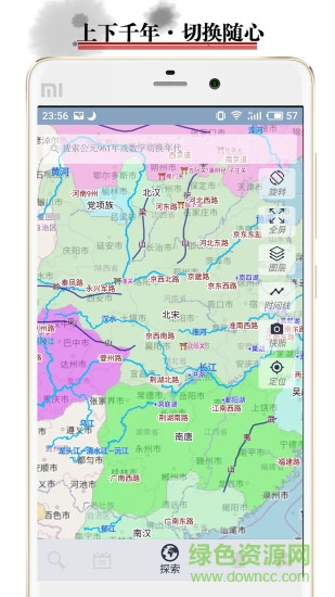 歷史地圖軟件