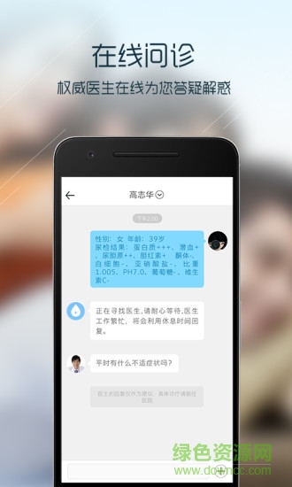 HiPee智能健康精靈 v1.7.6 安卓版 0