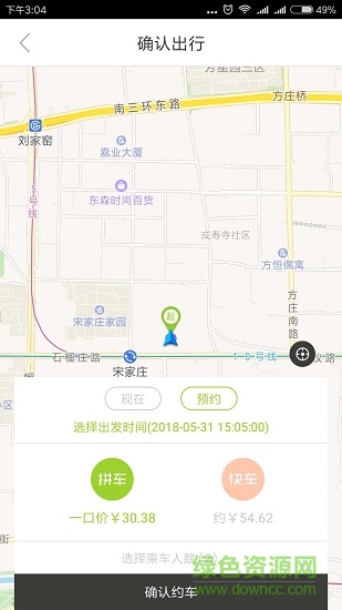 動(dòng)力出行 v1.0.7 安卓版 0