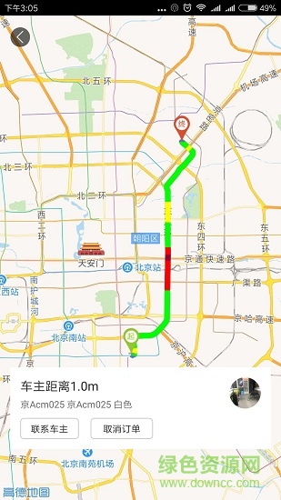 動(dòng)力出行 v1.0.7 安卓版 1