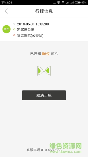 動(dòng)力出行 v1.0.7 安卓版 2