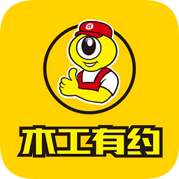 木工有約