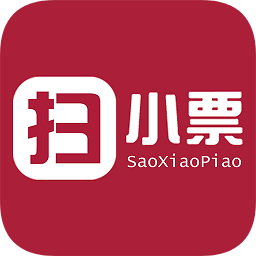 掃小票軟件