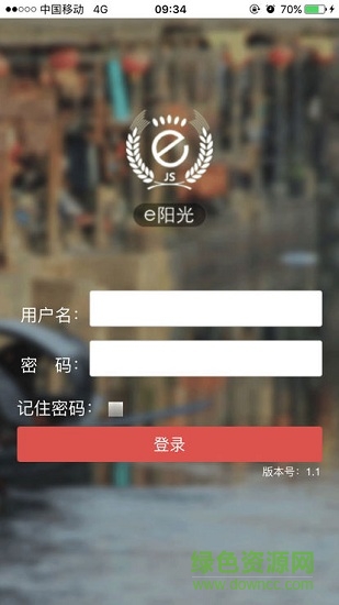 泗陽(yáng)e陽(yáng)光安卓版下載