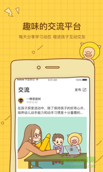 黃鉛筆 v1.0.4 安卓版 0