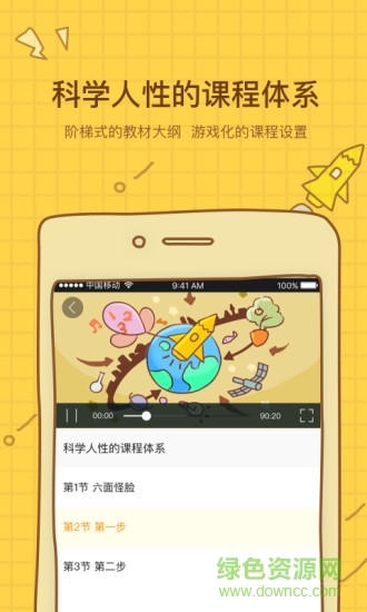 黃鉛筆 v1.0.4 安卓版 2