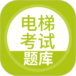 電梯考試模擬系統(tǒng)
