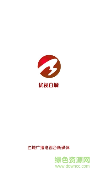 優(yōu)視白城app