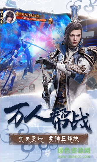 奇跡屠仙ol公測版 v1.3.3 安卓版 2