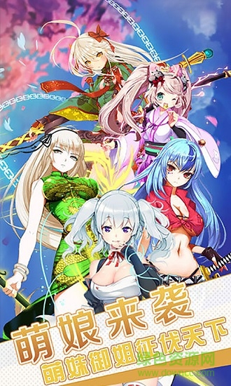 狐妖小萌娘變態(tài)版 v1.5 安卓版 0