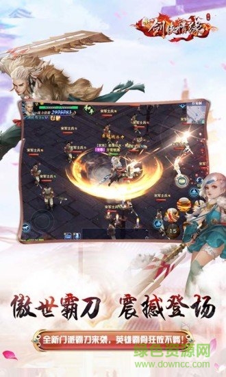 騰訊新劍俠情緣電腦版（暫未上線）