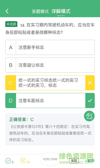 考啦考啦官方最新版 v5.2.4 安卓版 0
