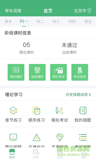 考啦考啦官方最新版 v5.2.4 安卓版 1