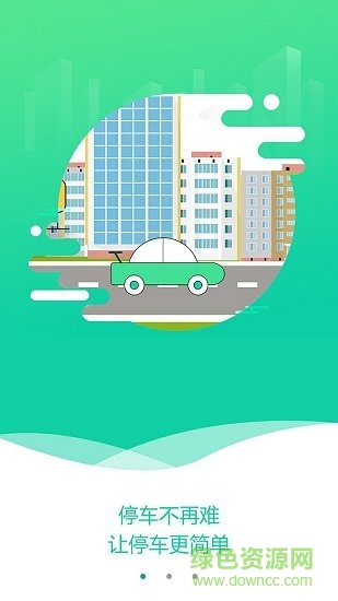 手機(jī)小青停車