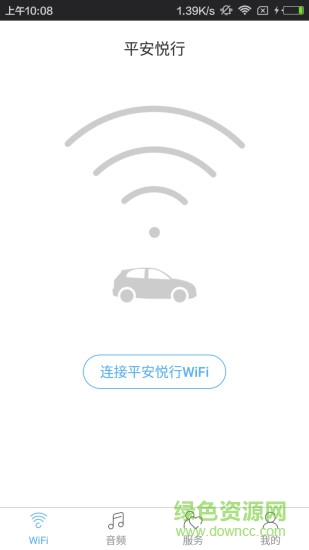 平安悅行安卓版