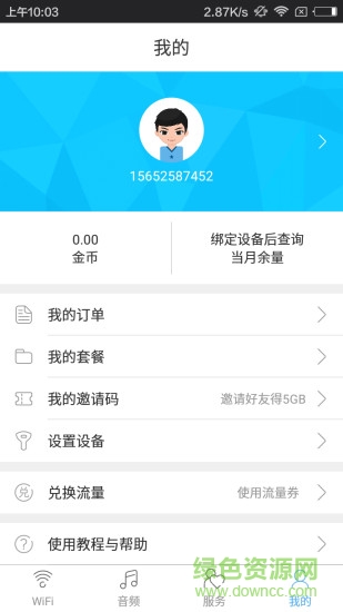 平安悅行手機(jī)客戶端 v3.4.1 安卓版 3