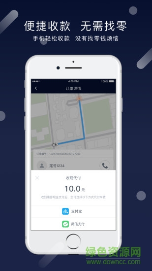 環(huán)球出行司機端 v1.0.0 安卓版 0