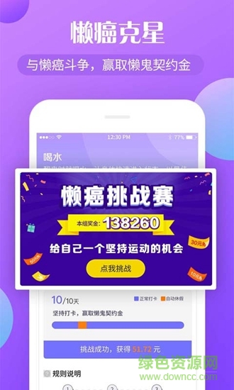 打卡圈 v1.3.8 安卓版 0