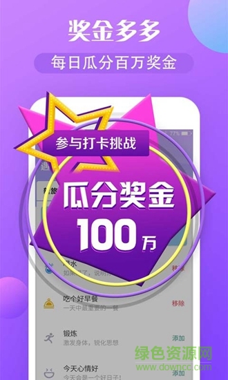 打卡圈 v1.3.8 安卓版 1
