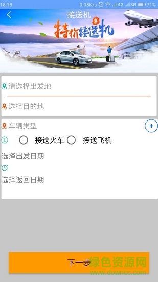 牛人巴士
