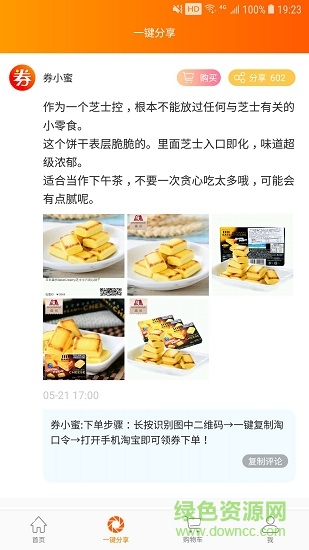 超級券安卓版下載