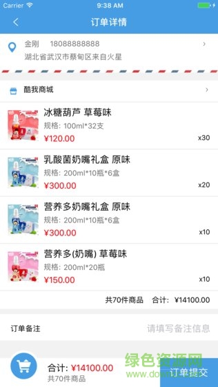酷我乳業(yè)手機版 v1.0 安卓版 0
