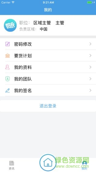 酷我乳業(yè)手機版 v1.0 安卓版 1