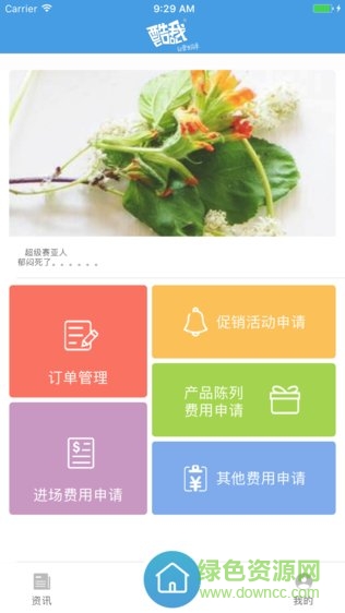 酷我乳業(yè)app