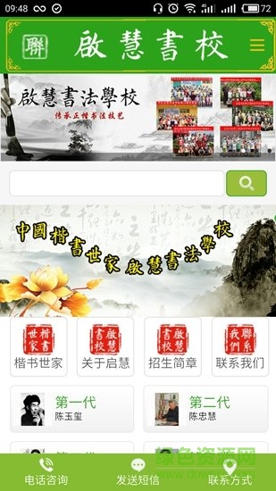 啟慧書校app