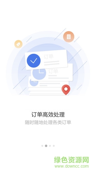 簡易crm v1.8.0 安卓版 1
