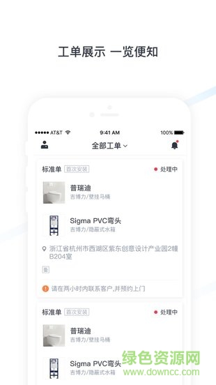 接個單手機(jī)版 v1.0 安卓版 0