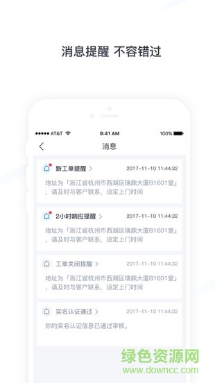 接個單手機(jī)版 v1.0 安卓版 3