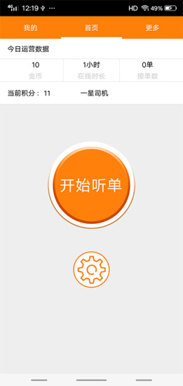 捷律出租車司機(jī)版