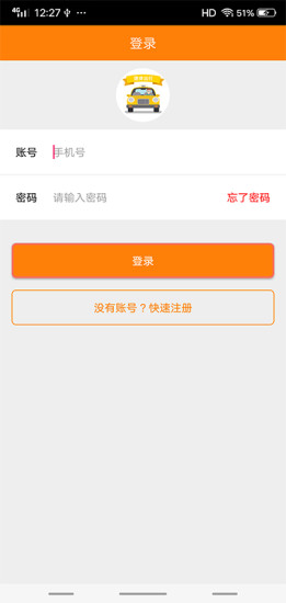 捷律出租車司機(jī)版 v1.09 安卓版 1