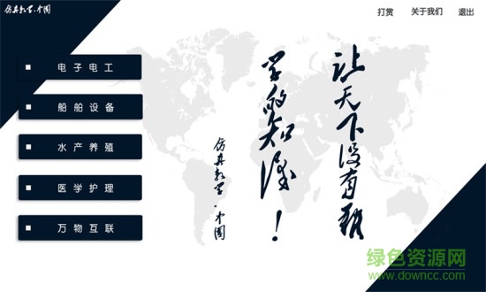 仿真教學(xué)軟件0