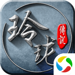 冰鳥游戲玲瓏傳說