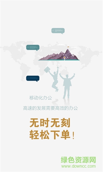 卓寶crm員工版 v1.2.6 安卓版 0