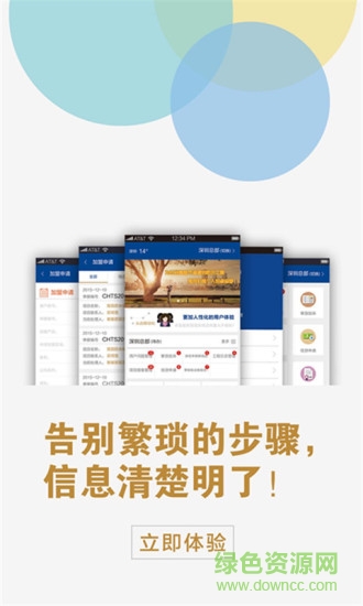 卓寶crm員工版 v1.2.6 安卓版 2