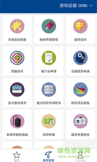 卓寶crm員工版 v1.2.6 安卓版 3
