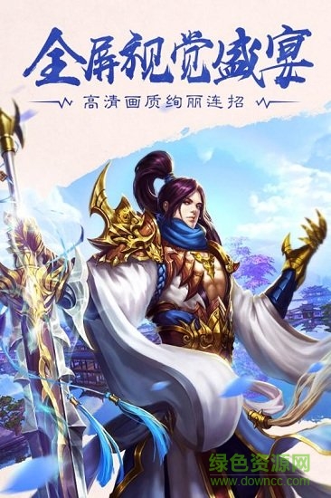 混沌大陸游戲 v1.1.0 安卓版 0