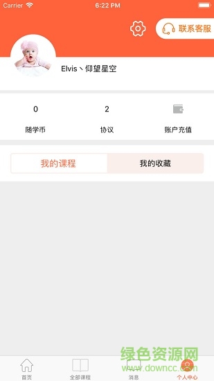 艾德隨學(xué)官方版 v1.0.0 安卓版 2